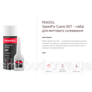 Двокомпонентний клей PENOSIL SpeedFix Cyano 007 - набір для миттєвого склеювання 100 г і 400 мл